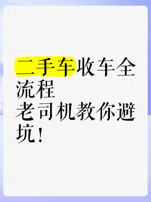 收二手车如何做个小程序-图1 收二手车如何做个小程序-图1