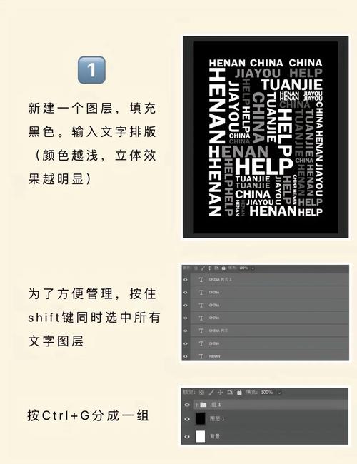 教你如何用ps制作3d炫彩字体海报-图1 教你如何用ps制作3d炫彩字体海报-图1
