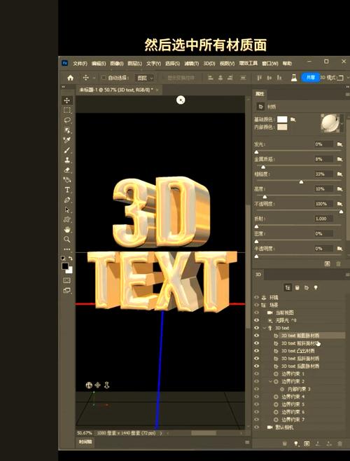 教你如何用ps制作3d炫彩字体海报-图2 教你如何用ps制作3d炫彩字体海报-图2