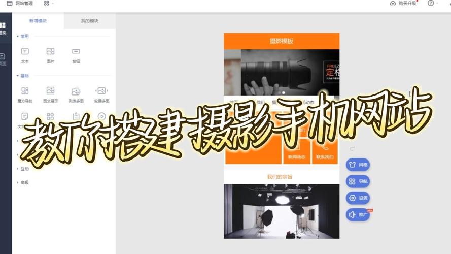 如何搭建一个摄影网站-图1 如何搭建一个摄影网站-图1