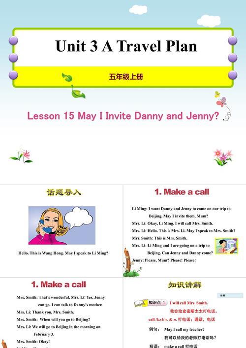jenny觉得体育节目如何英语怎么说-图1 jenny觉得体育节目如何英语怎么说-图1
