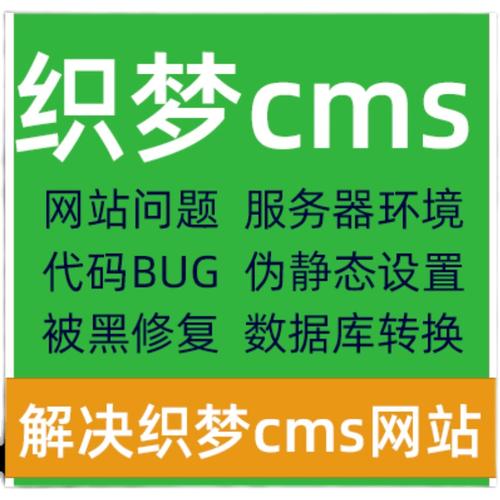 织梦iis7搭建网站-图1