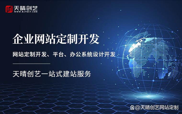 搭建平台网站开发公司-图3 搭建平台网站开发公司-图3