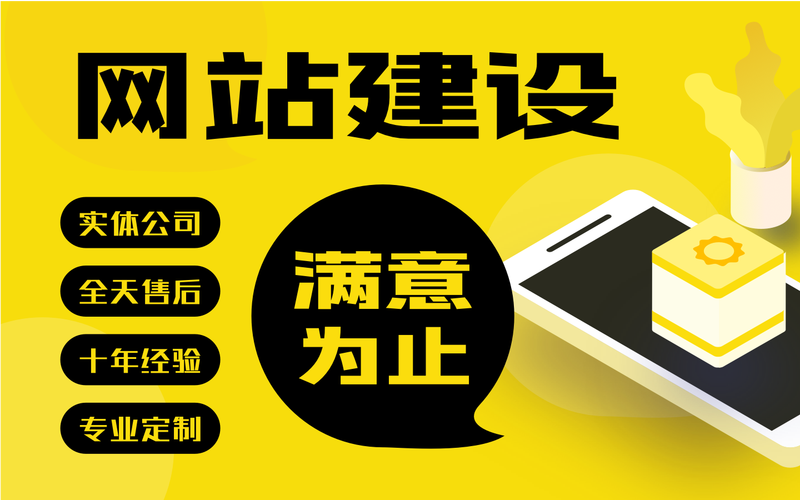 搭建平台网站开发公司-图2 搭建平台网站开发公司-图2