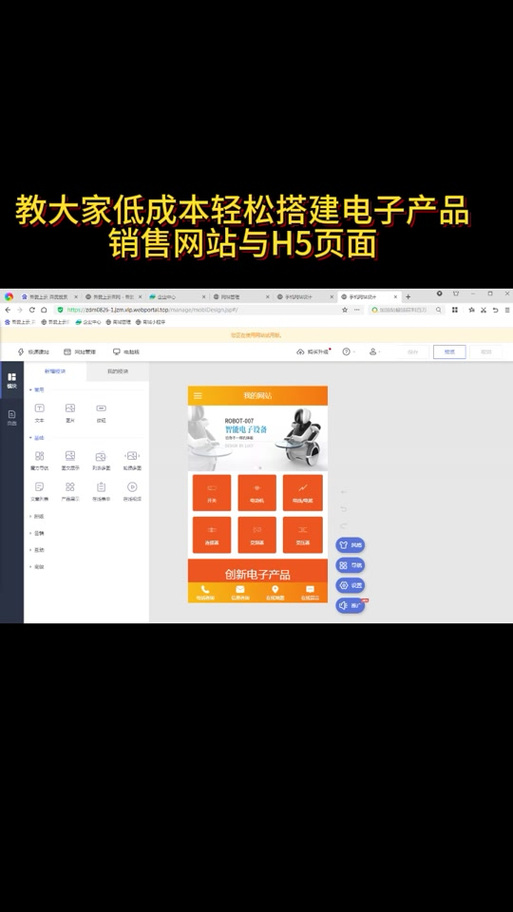 如何自己搭建h5页面-图2 如何自己搭建h5页面-图2