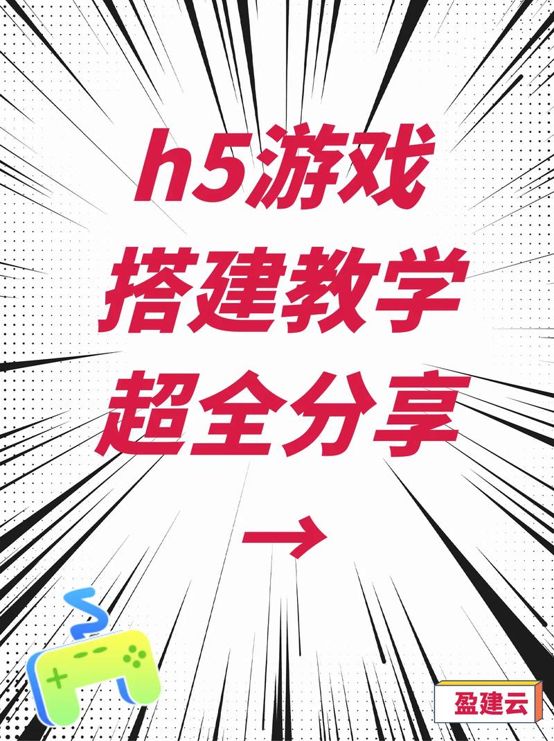 如何自己搭建h5页面-图1 如何自己搭建h5页面-图1