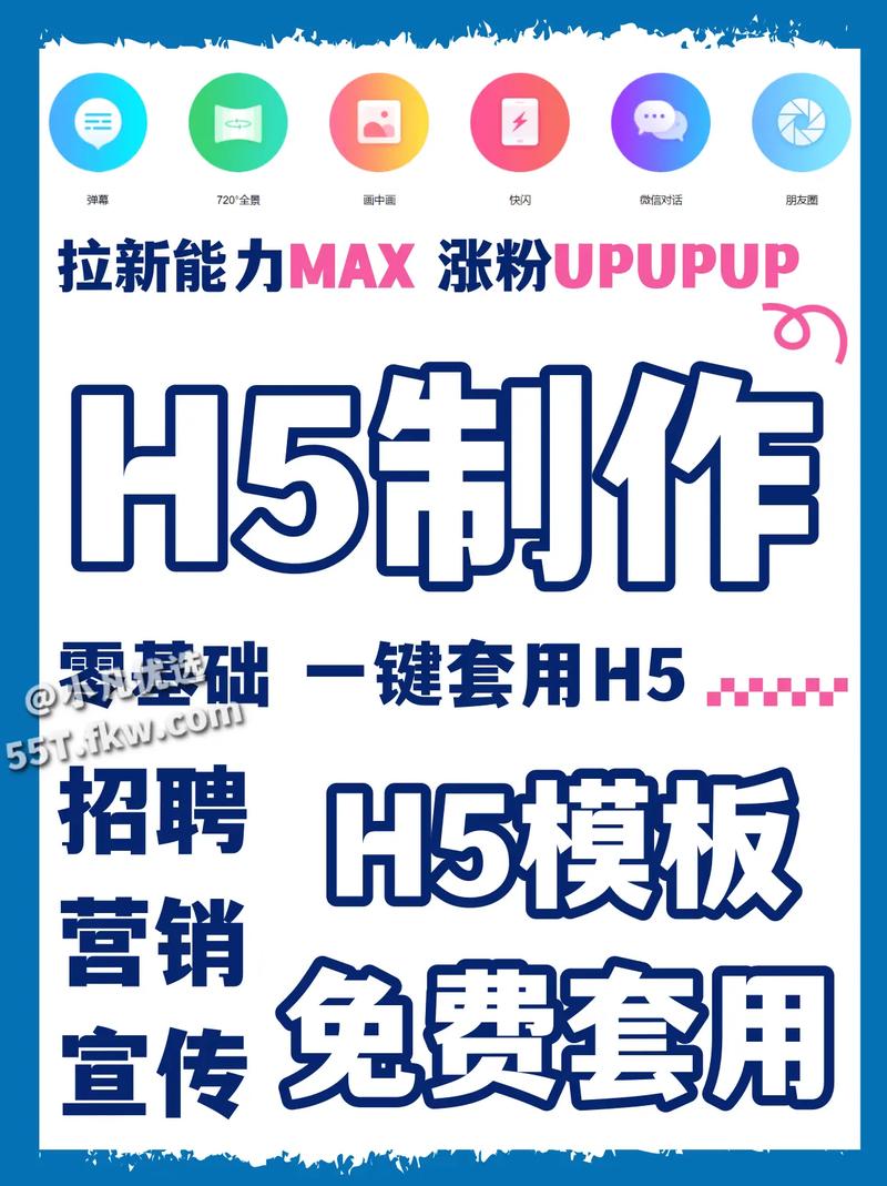 如何自己搭建h5页面-图1 如何自己搭建h5页面-图1