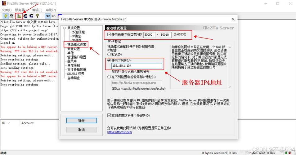 如何在本机搭建ftp服务器地址-图1 如何在本机搭建ftp服务器地址-图1