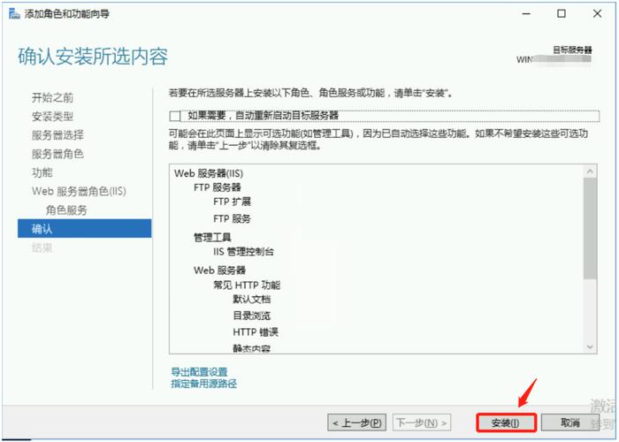 如何在本机搭建ftp服务器地址-图3 如何在本机搭建ftp服务器地址-图3