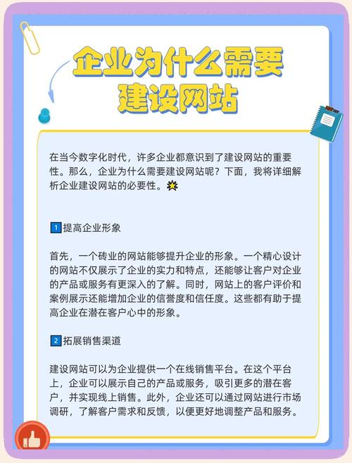 企业搭建网站的必要性-图1 企业搭建网站的必要性-图1