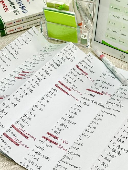 A4纸如何在单词表里隐藏数字-图1 A4纸如何在单词表里隐藏数字-图1