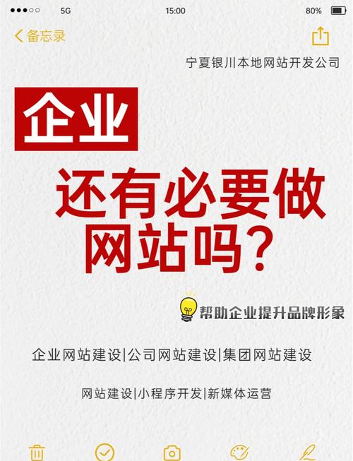 企业搭建网站的必要性-图3 企业搭建网站的必要性-图3