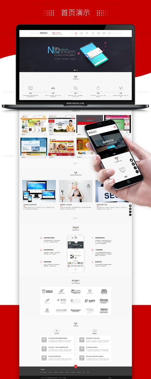 php 如何用op浏览器开发手机网站-图2