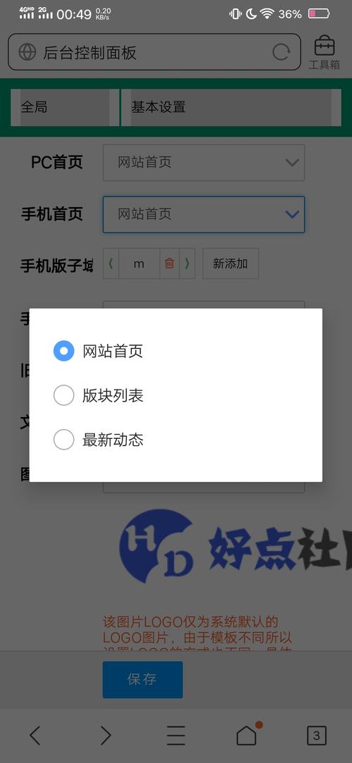 php 如何用op浏览器开发手机网站-图3 php 如何用op浏览器开发手机网站-图3