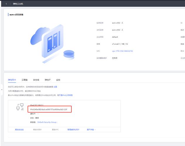 ipv4网站如何改造成ipv6-图1 ipv4网站如何改造成ipv6-图1