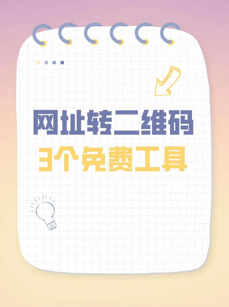如何做一个网址二维码-图2 如何做一个网址二维码-图2