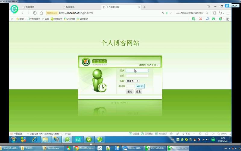 用java和php搭建一个网页-图1 用java和php搭建一个网页-图1