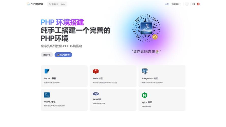 用java和php搭建一个网页-图2 用java和php搭建一个网页-图2