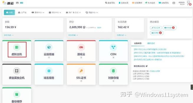 万网虚拟主机搭建网站-图2 万网虚拟主机搭建网站-图2