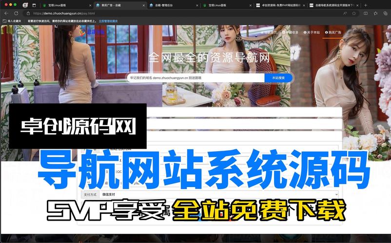 多合一网站搭建系统-图2 多合一网站搭建系统-图2