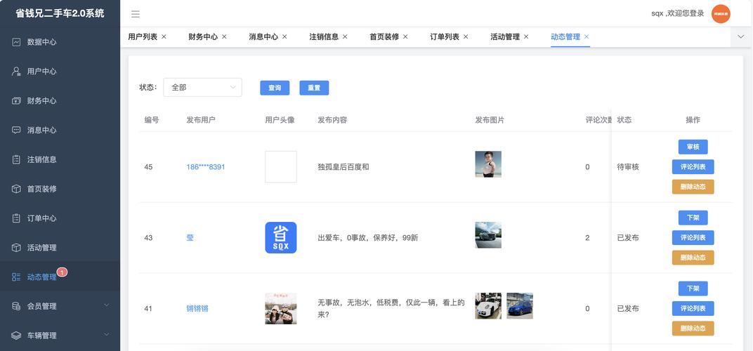 二手车小程序搭建-图1 二手车小程序搭建-图1