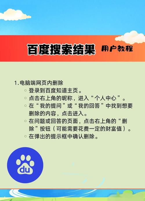 如何在百度mobile平台上删除站点-图3 如何在百度mobile平台上删除站点-图3