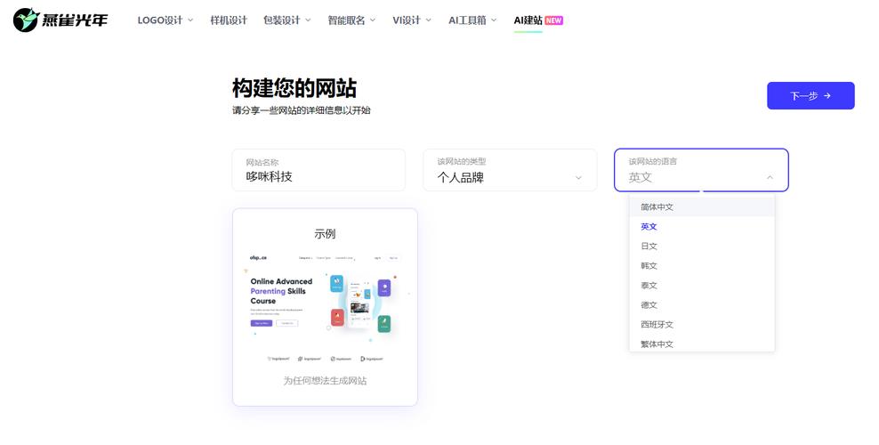 搭建一个网站有什么用-图2 搭建一个网站有什么用-图2