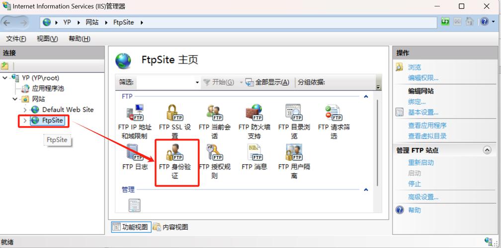 flashfxp如何搭建ftp服务器端-图2 flashfxp如何搭建ftp服务器端-图2