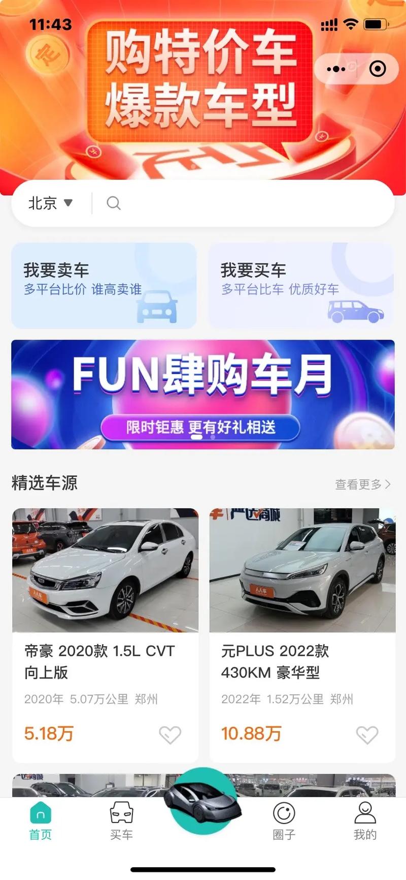 二手车小程序搭建-图2 二手车小程序搭建-图2