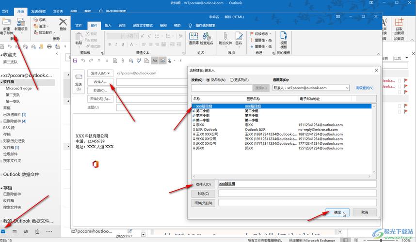 outlook搭建自己的邮箱服务器地址-图1