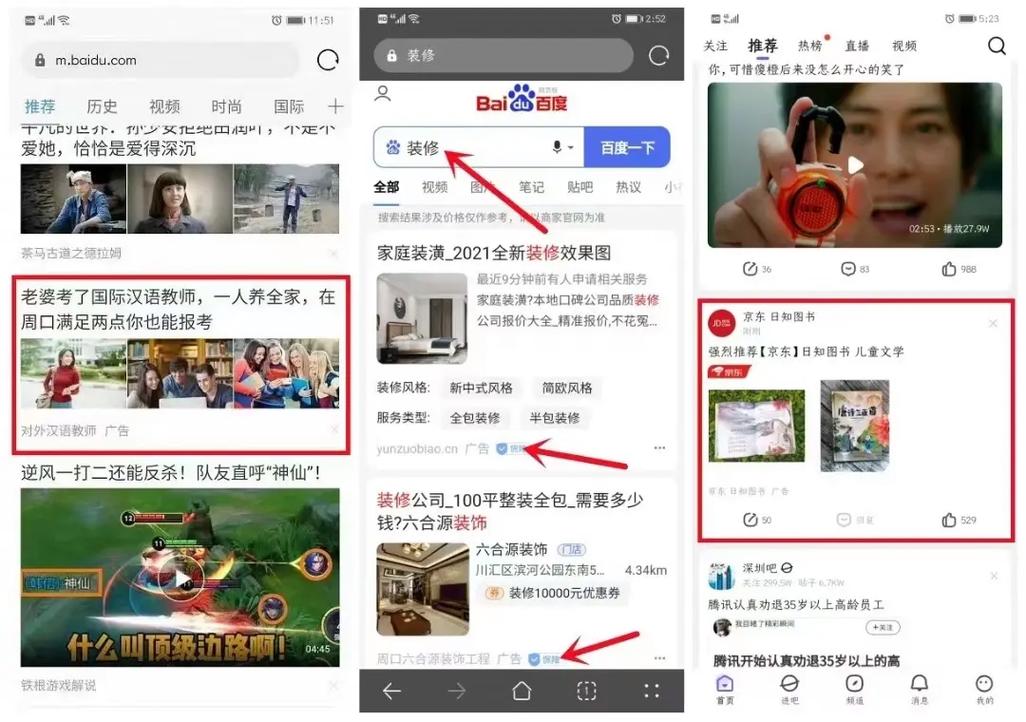 如何在百度上添加关键词-图2 如何在百度上添加关键词-图2