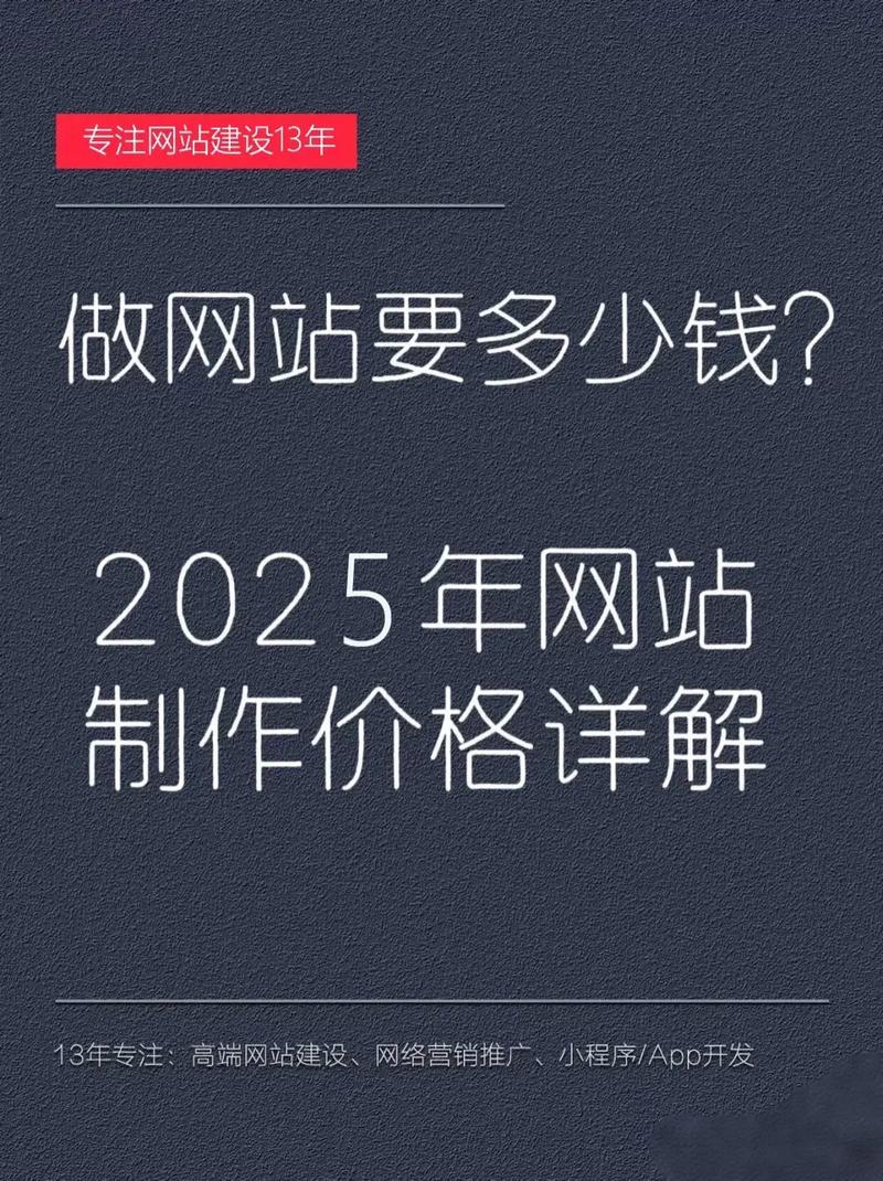 网新搭建网站多少钱-图1 网新搭建网站多少钱-图1