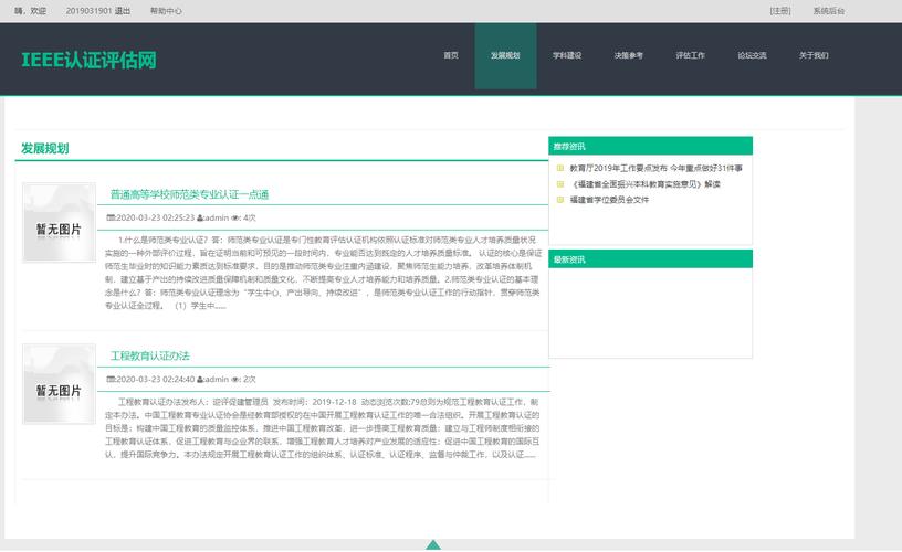 本地搭建网站前台后台-图3 本地搭建网站前台后台-图3
