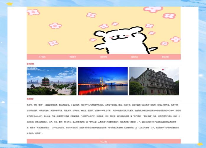 如何做一个个人的网页-图1 如何做一个个人的网页-图1