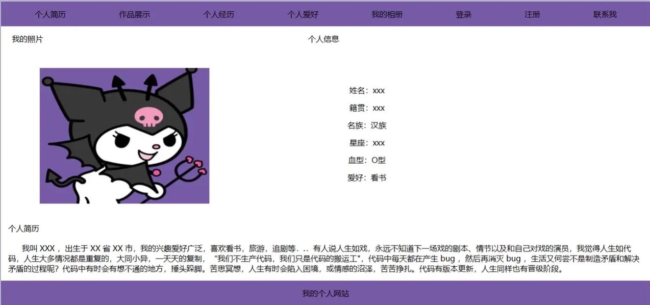 如何做一个个人的网页-图2 如何做一个个人的网页-图2