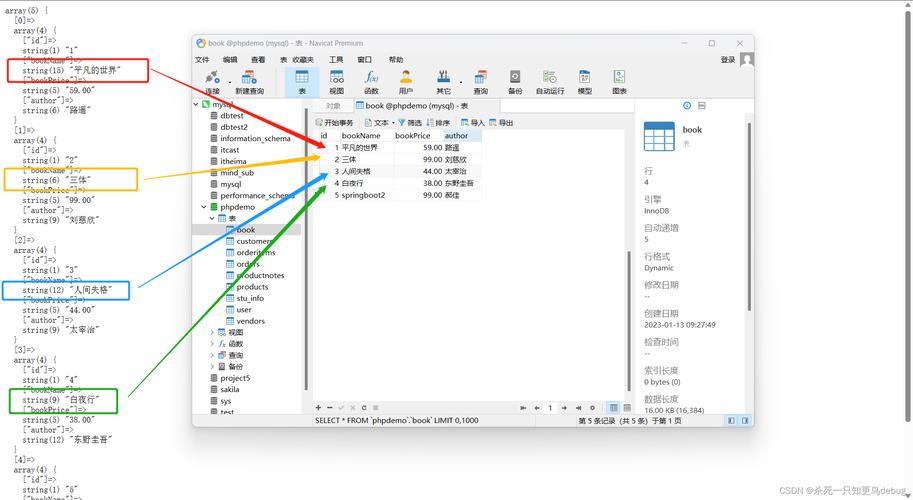 php如何测试数据库是否连接成功-图2