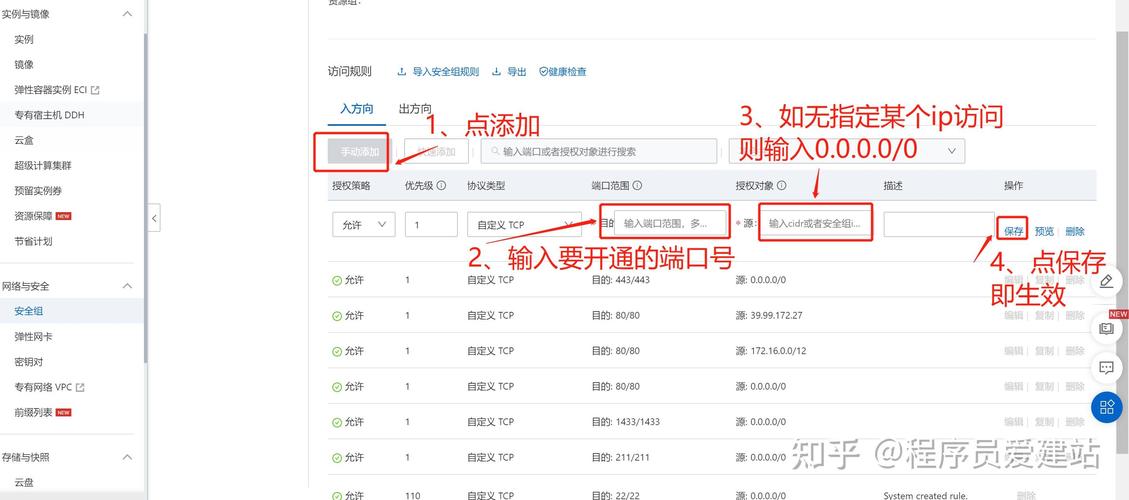如何在服务器上搭建站点-图3 如何在服务器上搭建站点-图3