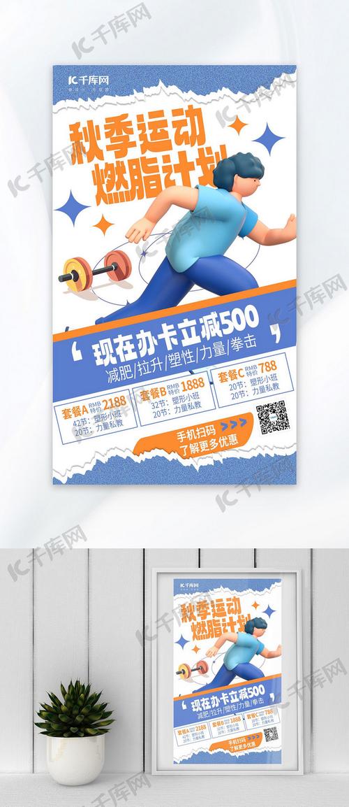 ps如何做一张体育运动海报-图2 ps如何做一张体育运动海报-图2
