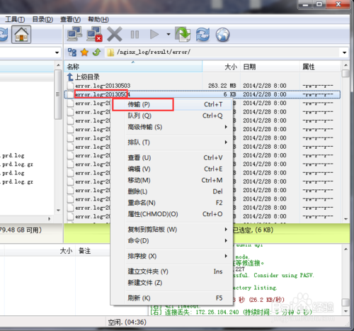 flashfxp如何搭建ftp服务器端-图2 flashfxp如何搭建ftp服务器端-图2
