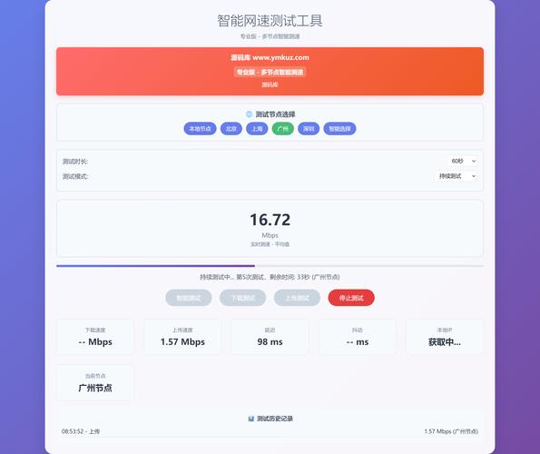 公众号搭建网站网速-图1
