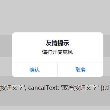 如何修改由js弹出的网页对话框标题-图3 如何修改由js弹出的网页对话框标题-图3