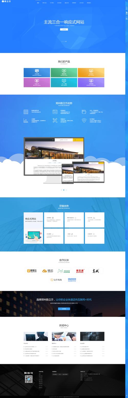网站搭建一定要用模板么-图2 网站搭建一定要用模板么-图2