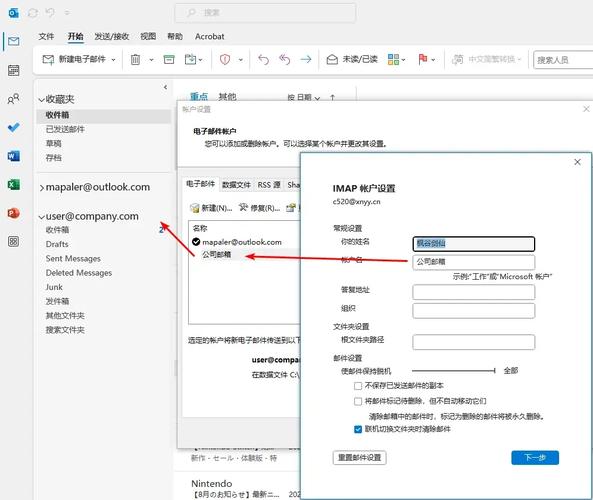 outlook搭建自己的邮箱服务器地址-图2 outlook搭建自己的邮箱服务器地址-图2