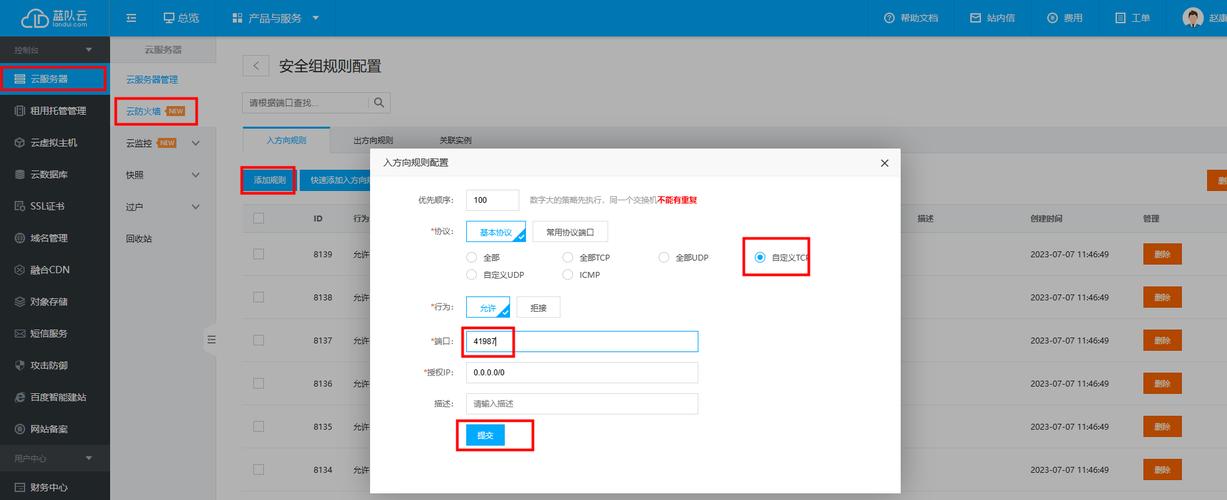 如何在服务器上搭建站点-图3 如何在服务器上搭建站点-图3