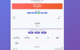 公众号搭建网站网速-图1 公众号搭建网站网速-图1