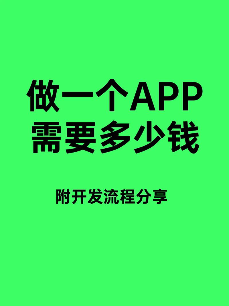 如何做出来一个免费的app-图1 如何做出来一个免费的app-图1