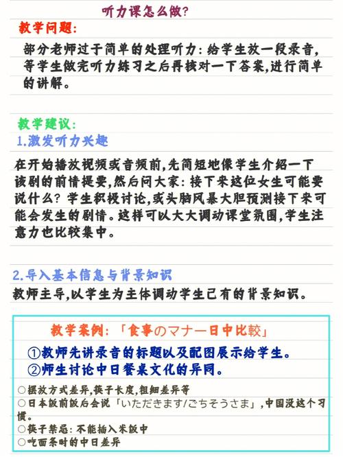 一起中学学生如何做听力-图1