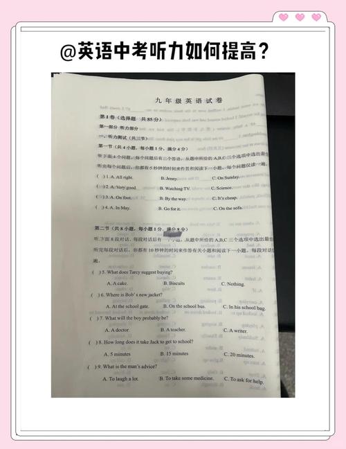 一起中学学生如何做听力-图2 一起中学学生如何做听力-图2