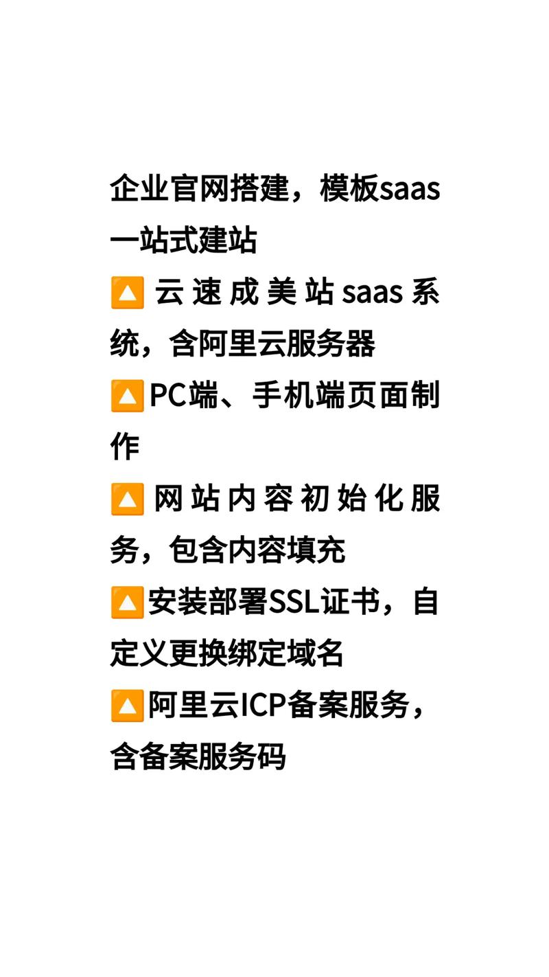 快速搭建网站 优帮云-图3 快速搭建网站 优帮云-图3