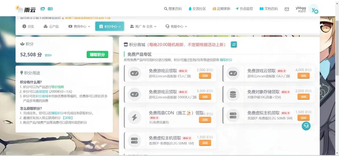 虚拟主机来搭建网站-图2